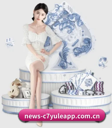 c7娱乐app APP 界面
